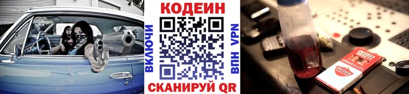 Кодеиновый сироп Lean Purple Drank  blacksprut вход  Городовиковск  что такое наркотик 