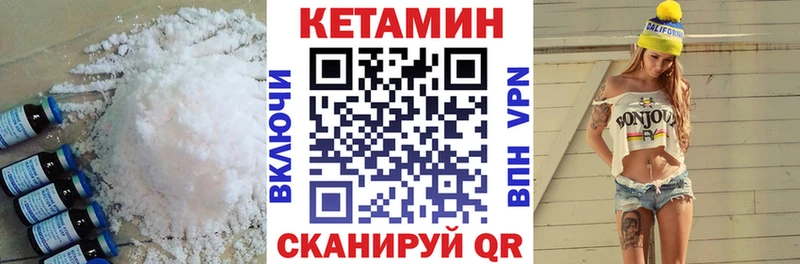 КЕТАМИН ketamine  Городовиковск 