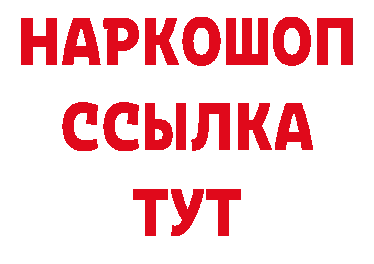 ЛСД экстази кислота ссылки сайты даркнета МЕГА Городовиковск