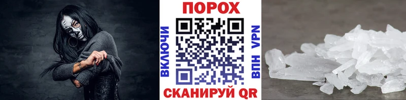 Метамфетамин винт Городовиковск